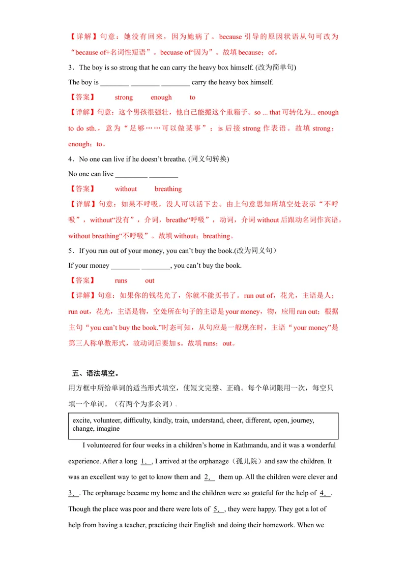 《Unit1（单元测试）（解析版）_初中英语789_最新人教版英语八年级下册_旧版（有参考价值）_版本二_八年级英语下册（人教版）_单元测试》第5页预览