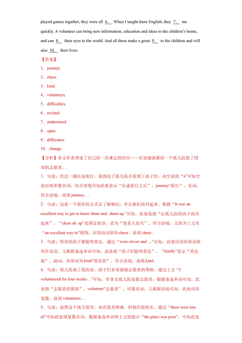 《Unit1（单元测试）（解析版）_初中英语789_最新人教版英语八年级下册_旧版（有参考价值）_版本二_八年级英语下册（人教版）_单元测试》第6页预览