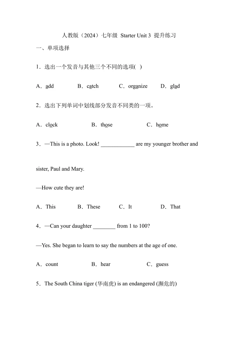 《StarterUnit3提升练习人教版英语七年级上册_初中英语789_最新人教版英语七年级上册_英语7上最新改版_七上练习试卷_7年级上册_课时练习_StarterUnit3Welcome!》第1页预览