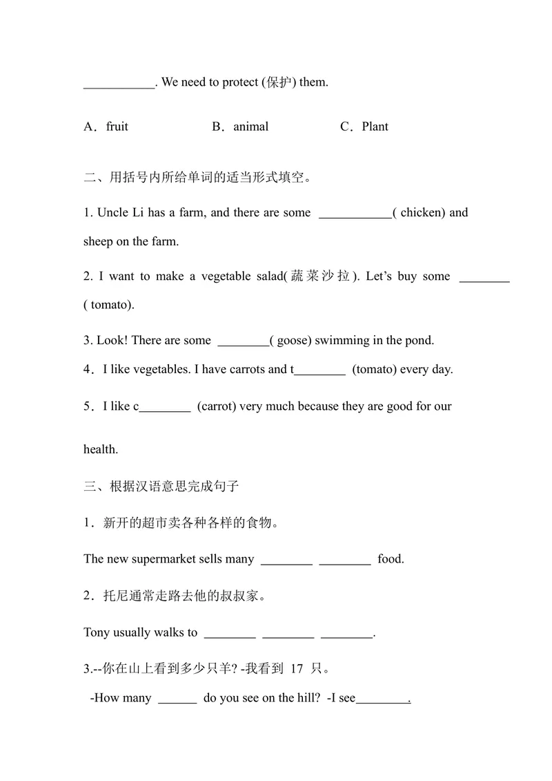 《StarterUnit3提升练习人教版英语七年级上册_初中英语789_最新人教版英语七年级上册_英语7上最新改版_七上练习试卷_7年级上册_课时练习_StarterUnit3Welcome!》第2页预览