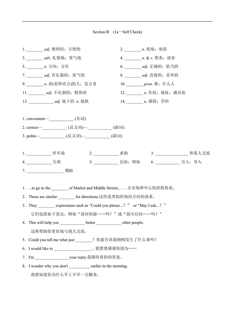 《SectionB_初中英语789_旧版人教版英语九年级全册_旧版可参考_05.英语9全一册-音频动画素材_听读手册_Unit3》第1页预览