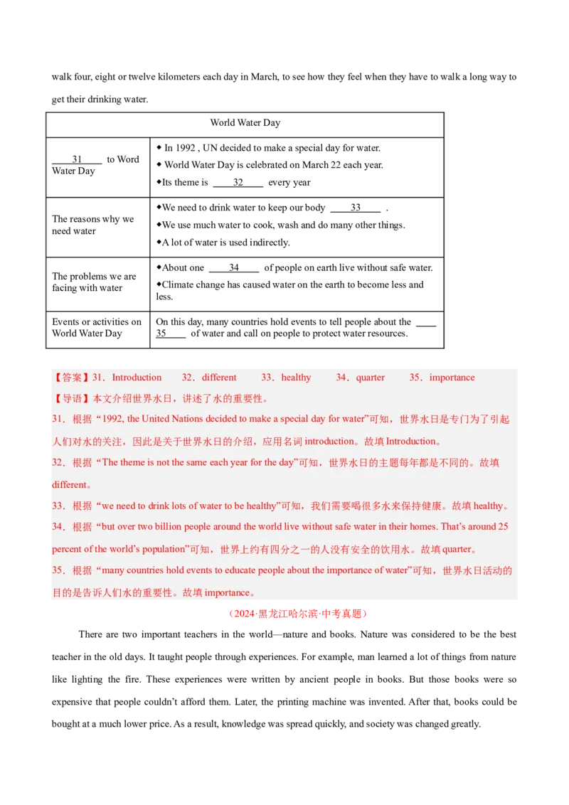 《专题25任务型阅读考点3阅读填表（全国通用）（教师版）_2026年中考真题分类汇编9科_三年（2023-2025）中考英语真题分类汇编（全国通用）-C432》第10页预览