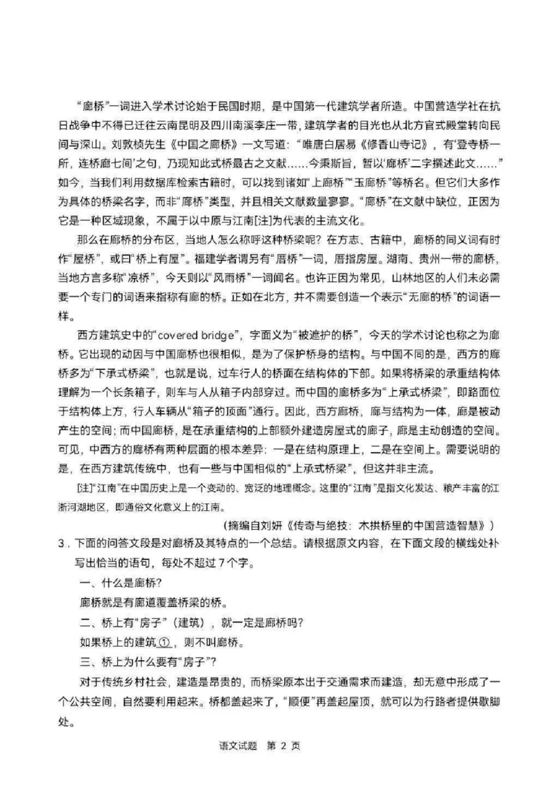 《2026语文新高考II卷试题及官方答案（部分）_2024-2027高三（6-6月题库）_2026年06月高三试卷（数理化）_2026年6月高中物理试卷汇编_0607物理_2026年高考真题新课标2卷》第2页预览