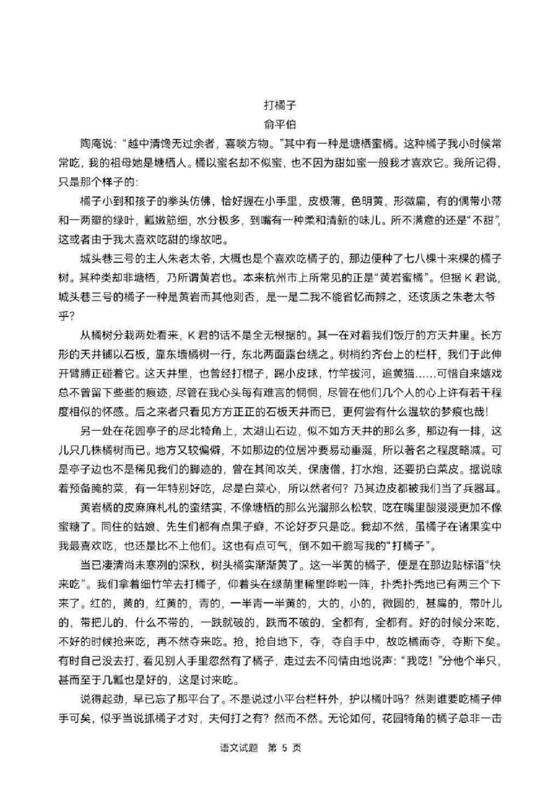 《2026语文新高考II卷试题及官方答案（部分）_2024-2027高三（6-6月题库）_2026年06月高三试卷（数理化）_2026年6月高中物理试卷汇编_0607物理_2026年高考真题新课标2卷》第5页预览