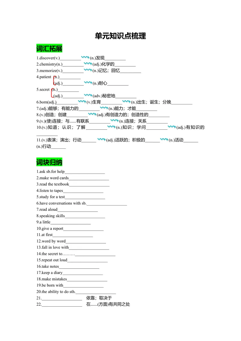 《Unit1复习课件学生版_初中英语789_26秋最新人教版英语九年级上册_26秋人教九上_39、赠送其它资料_旧版资料_7.复习课件_九英上(RJ)--单元复习课件_unit1》第1页预览