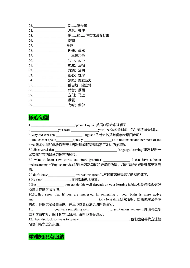 《Unit1复习课件学生版_初中英语789_26秋最新人教版英语九年级上册_26秋人教九上_39、赠送其它资料_旧版资料_7.复习课件_九英上(RJ)--单元复习课件_unit1》第2页预览