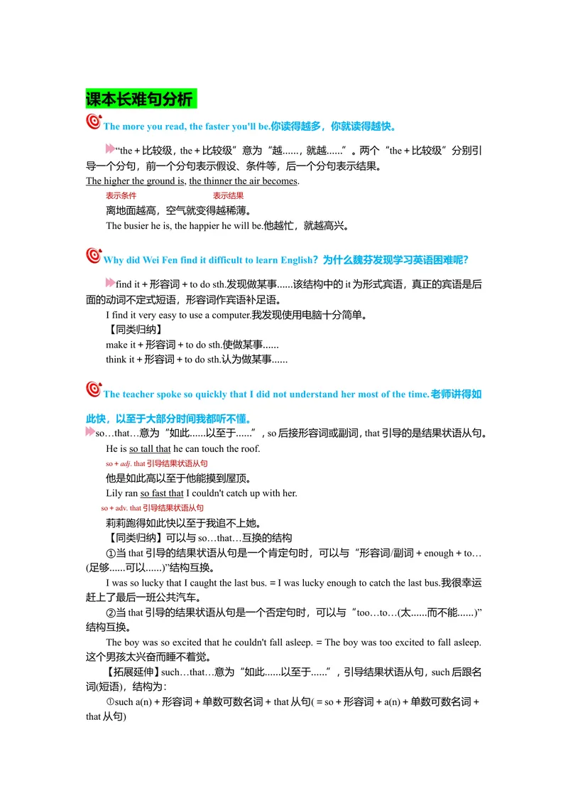 《Unit1复习课件学生版_初中英语789_26秋最新人教版英语九年级上册_26秋人教九上_39、赠送其它资料_旧版资料_7.复习课件_九英上(RJ)--单元复习课件_unit1》第5页预览