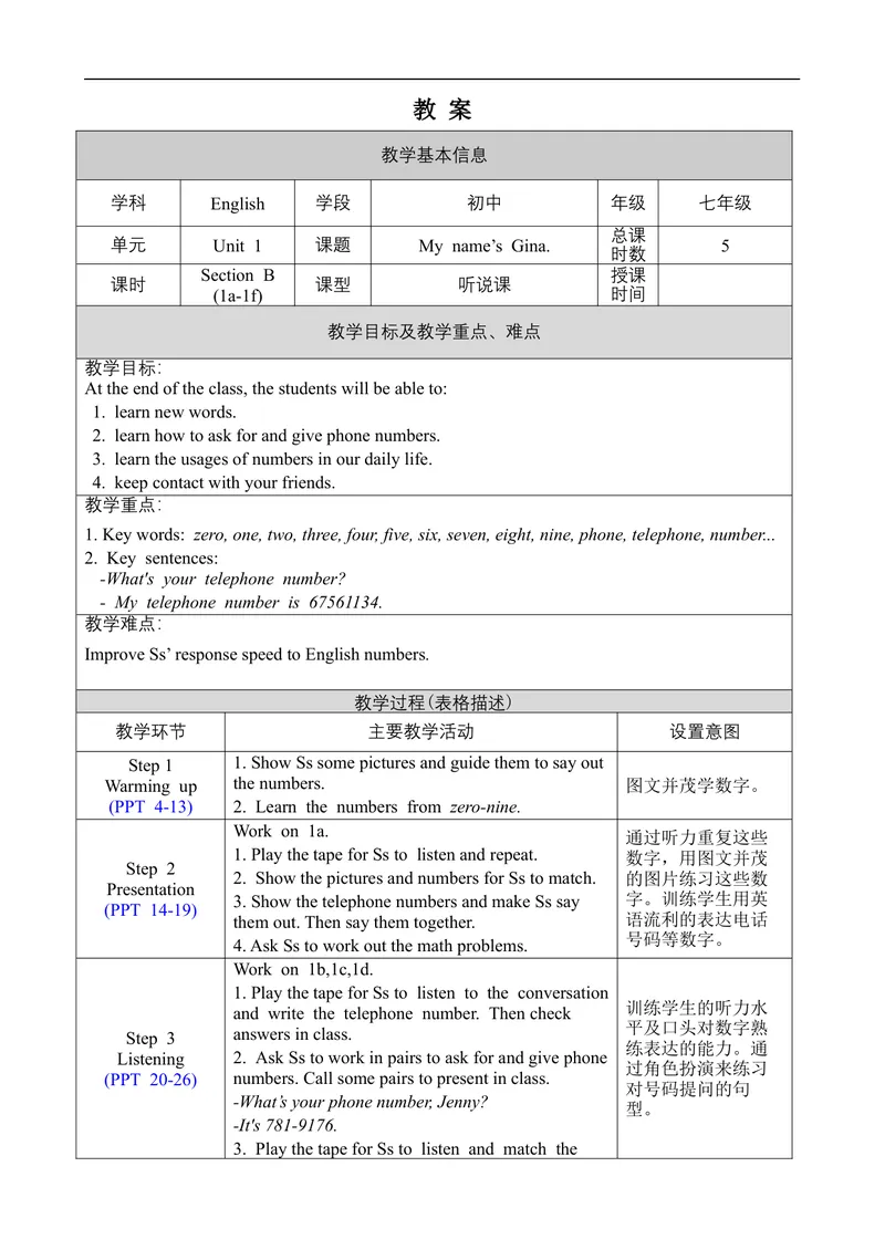 《Unit1SectionB1a-1f_初中英语789_最新人教版英语七年级上册_英语7上最新改版_赠送英语7上旧版资料和新版课文好多一样仍具有很高参考价值_02.英语7上-课件+教案_7上英教案选择2》第1页预览