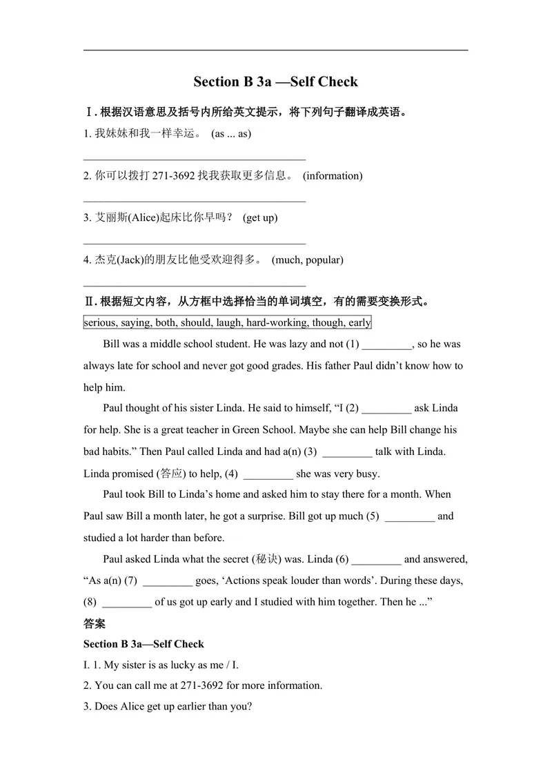 《SectionB3a—SelfCheck_初中英语789_最新人教版英语八年级上册_老版（含有参考价值）_03练习和试卷人教版初中英语八上（多版本）易提分旗舰店_同步练习三套_同步练习2_190》第1页预览