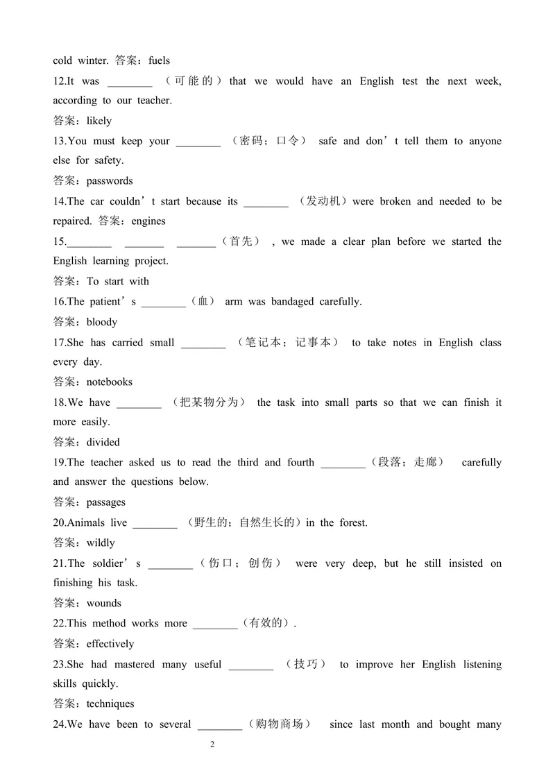 《2026新人教9上单句填空练习(Unit4SectionB)(教师版)_初中英语789_26秋最新人教版英语九年级上册_26秋人教九上_19、单词单句填空练习（学生版+教师版）word版》第2页预览