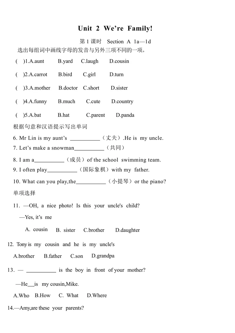 《Unit2SectionA1a1d同步练习人教版英语七年级上册_初中英语789_最新人教版英语七年级上册_英语7上最新改版_七上练习试卷_7年级上册_课时练习_Unit2We'reFamily!》第1页预览