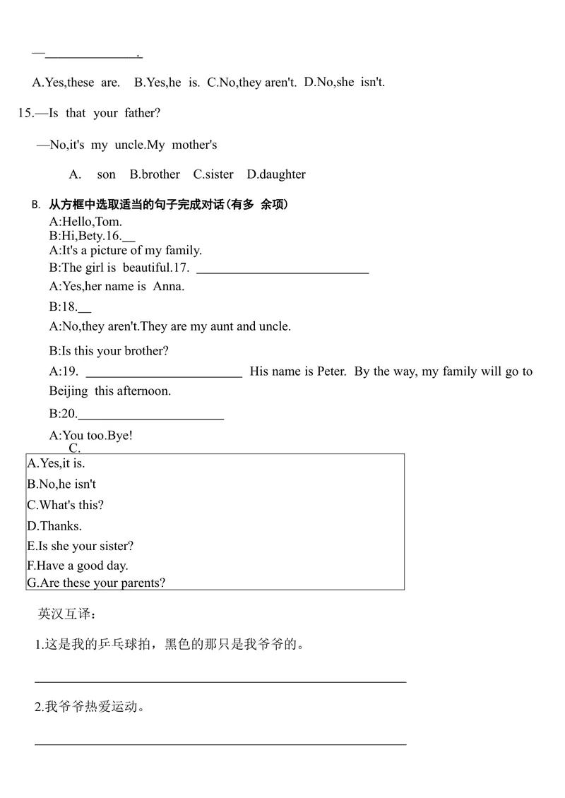 《Unit2SectionA1a1d同步练习人教版英语七年级上册_初中英语789_最新人教版英语七年级上册_英语7上最新改版_七上练习试卷_7年级上册_课时练习_Unit2We'reFamily!》第2页预览