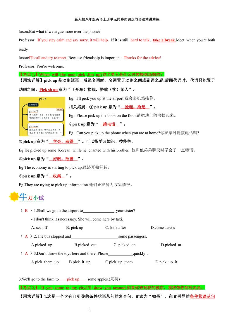 《sectionA(教师版)_初中英语789_最新人教版英语八年级上册_新版_初中英语8上新更新第三套可选择_03讲义_2025秋新人教版八年级英语上册单元同步讲义_unit8LetsCommunicate》第3页预览