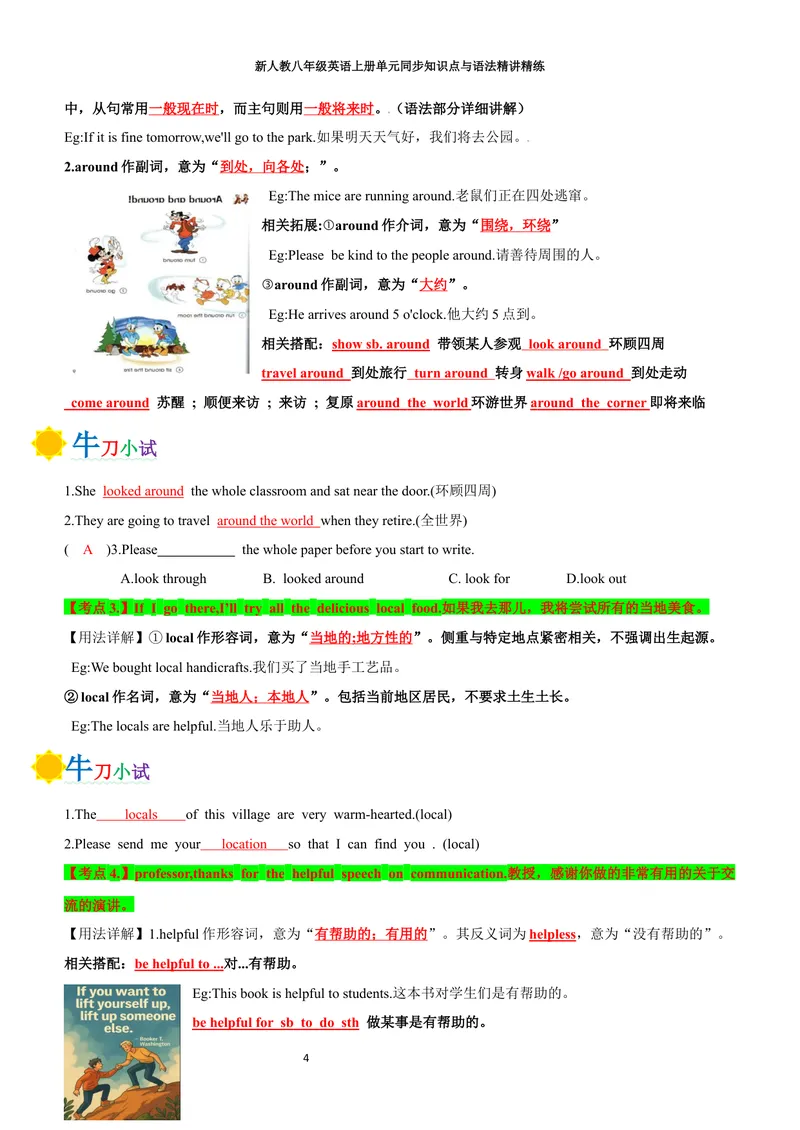 《sectionA(教师版)_初中英语789_最新人教版英语八年级上册_新版_初中英语8上新更新第三套可选择_03讲义_2025秋新人教版八年级英语上册单元同步讲义_unit8LetsCommunicate》第4页预览
