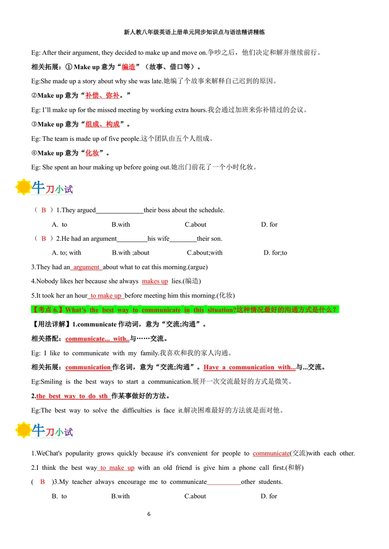 《sectionA(教师版)_初中英语789_最新人教版英语八年级上册_新版_初中英语8上新更新第三套可选择_03讲义_2025秋新人教版八年级英语上册单元同步讲义_unit8LetsCommunicate》第6页预览