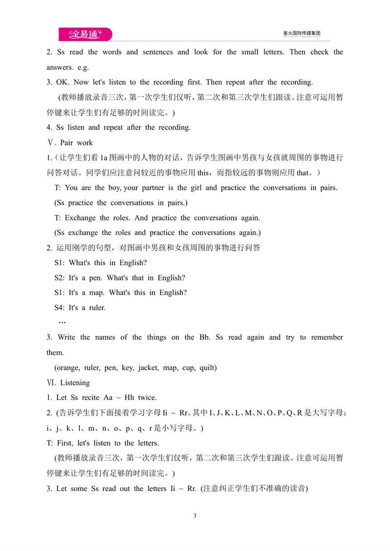《StarterUnit21a~2e_初中英语789_最新人教版英语七年级上册_七上英语旧版_第四套（全易通）_人教版英语七年级上册教案课件资源_人教版英语七年级上册教案课件资源_StarterUnit2》第3页预览