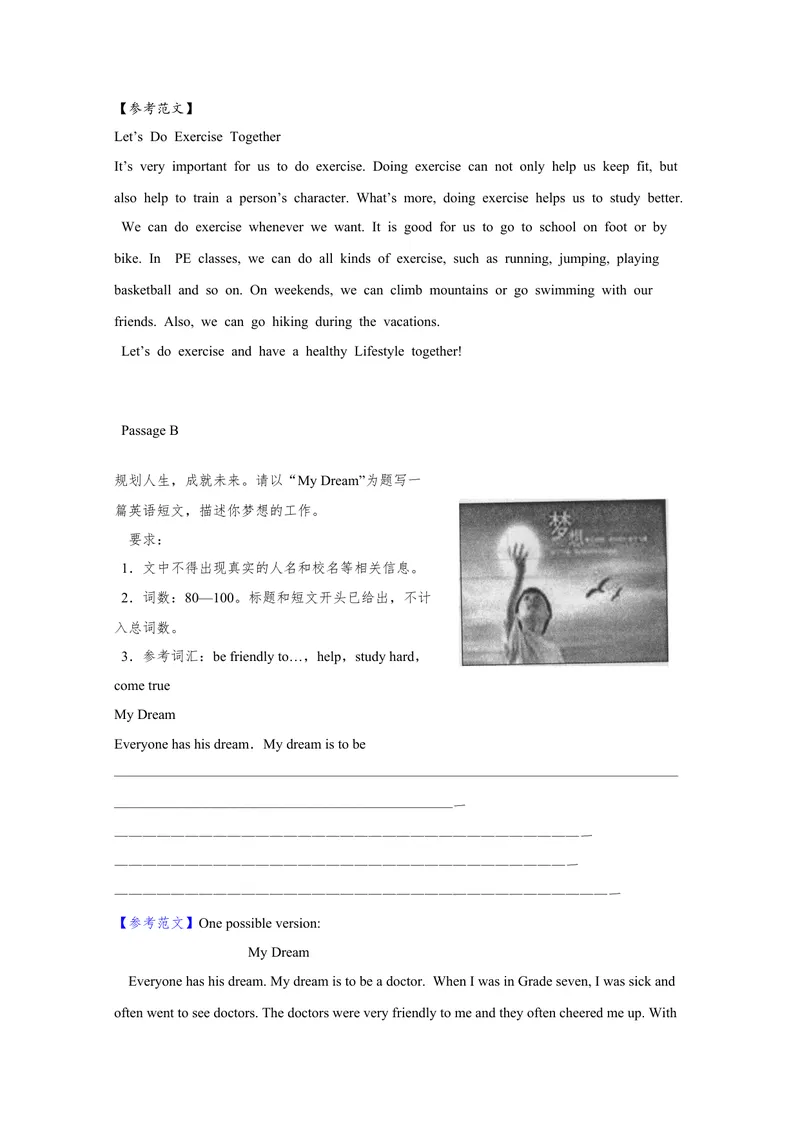 《2016中考英语书面表达（三）及答案_初中英语789_最新人教版英语八年级上册_老版（含有参考价值）_03练习和试卷人教版初中英语八上（多版本）易提分旗舰店_试题》第3页预览