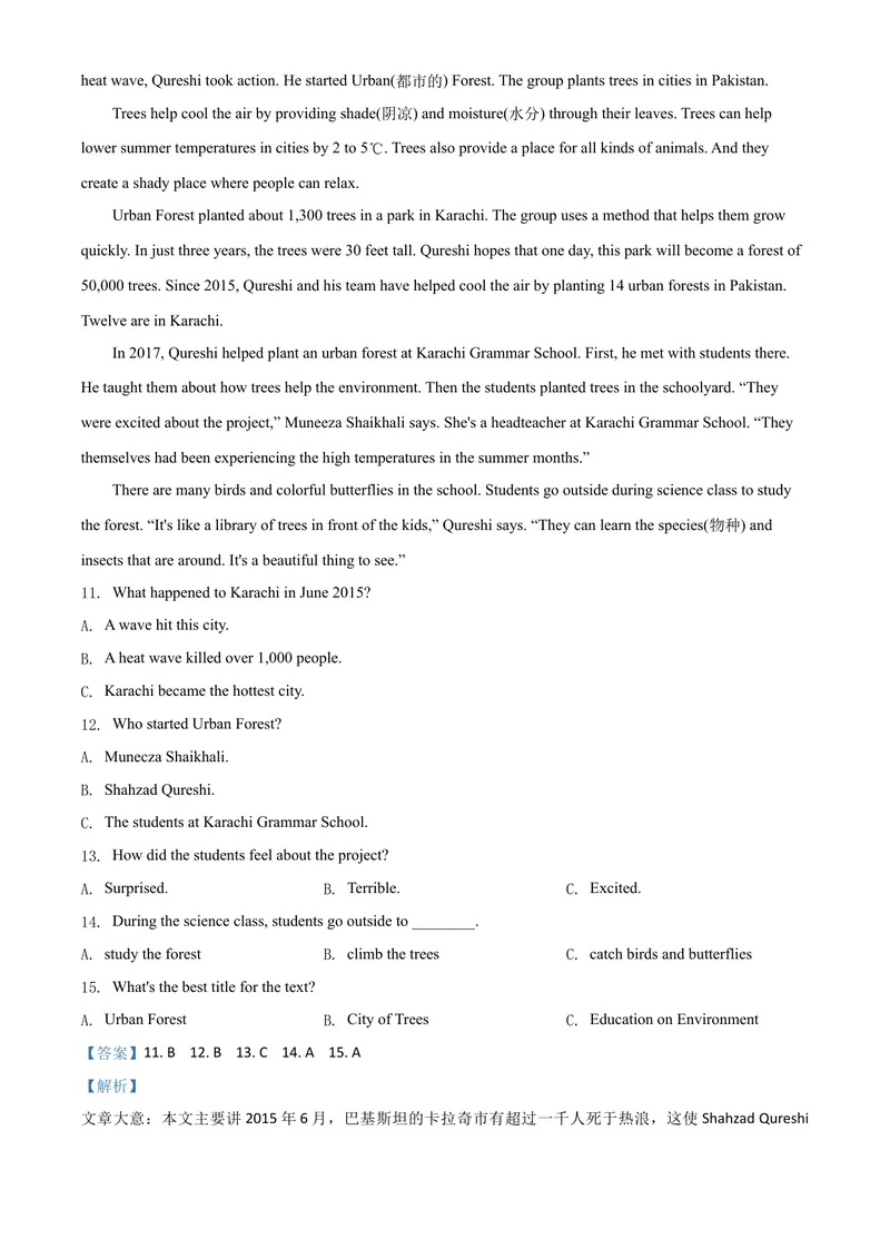 《6永州市（解析版）_初中英语789_26秋最新人教版英语九年级上册_人教版英语九年级全册_第二套_人教版英语九年级上册中考真题_人教版英语九年级上册中考真题_7湖南》第7页预览