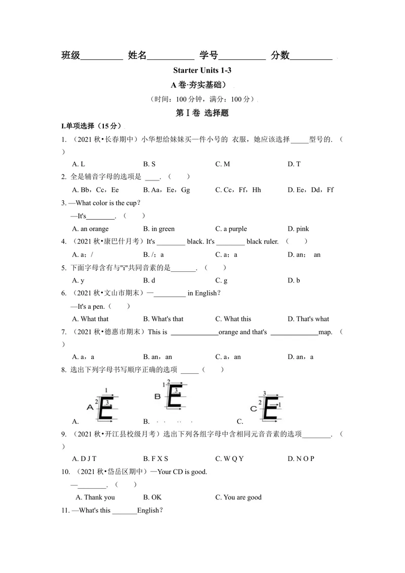 《StarterUnits1-3（A卷·夯实基础）-单元测试七年级英语分层训练AB卷（人教版）（原卷版）_初中英语789_最新人教版英语七年级上册_英语7上最新改版_04.英语7上-试题_单元测试卷》第1页预览