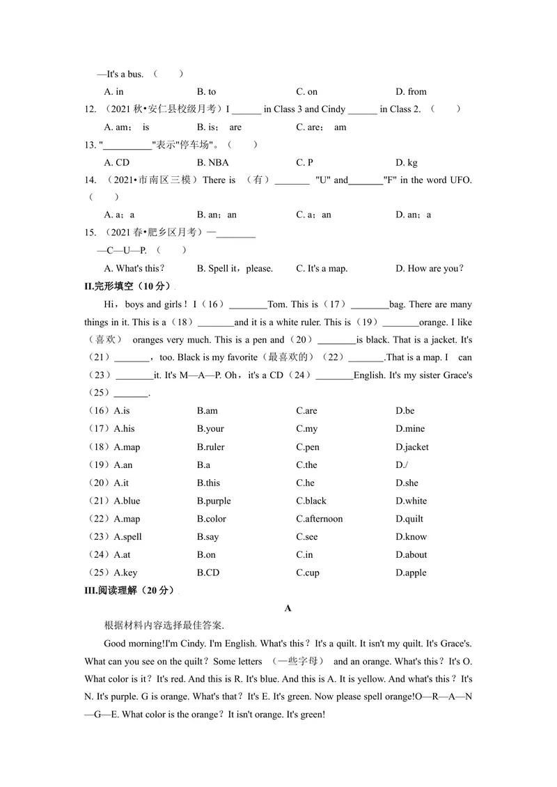 《StarterUnits1-3（A卷·夯实基础）-单元测试七年级英语分层训练AB卷（人教版）（原卷版）_初中英语789_最新人教版英语七年级上册_英语7上最新改版_04.英语7上-试题_单元测试卷》第2页预览