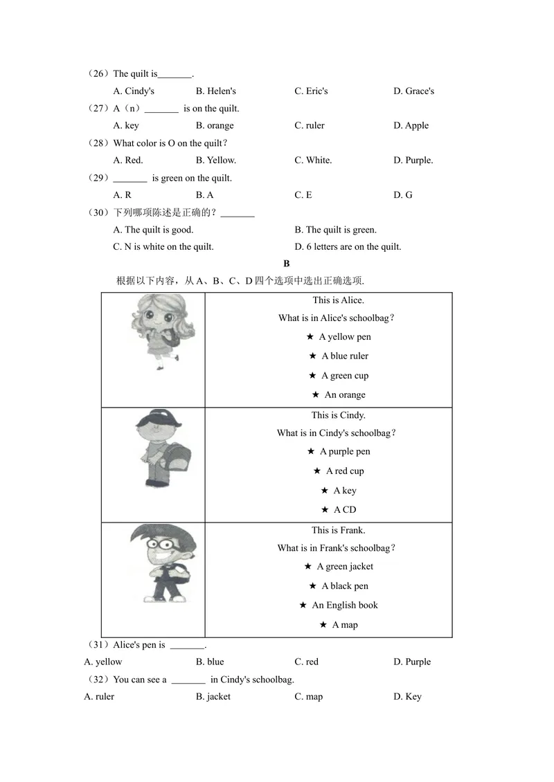 《StarterUnits1-3（A卷·夯实基础）-单元测试七年级英语分层训练AB卷（人教版）（原卷版）_初中英语789_最新人教版英语七年级上册_英语7上最新改版_04.英语7上-试题_单元测试卷》第3页预览