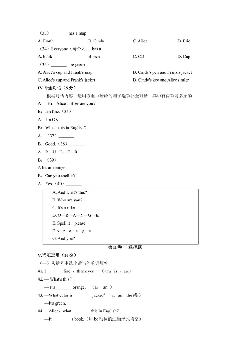 《StarterUnits1-3（A卷·夯实基础）-单元测试七年级英语分层训练AB卷（人教版）（原卷版）_初中英语789_最新人教版英语七年级上册_英语7上最新改版_04.英语7上-试题_单元测试卷》第4页预览