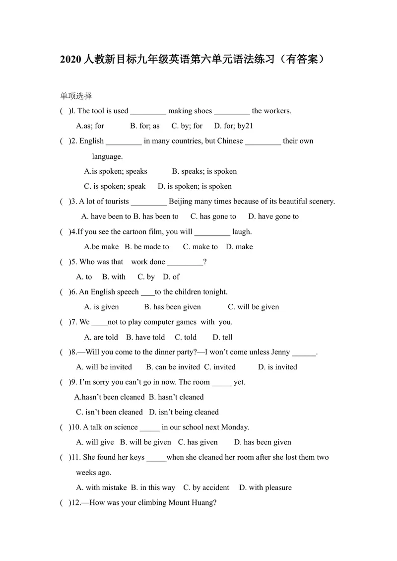 《2020年人教版九年级英语第六单元语法练习（有答案）_初中英语789_26秋最新人教版英语九年级上册_26秋人教九上_39、赠送其它资料_旧版资料_4.习题试卷》第1页预览