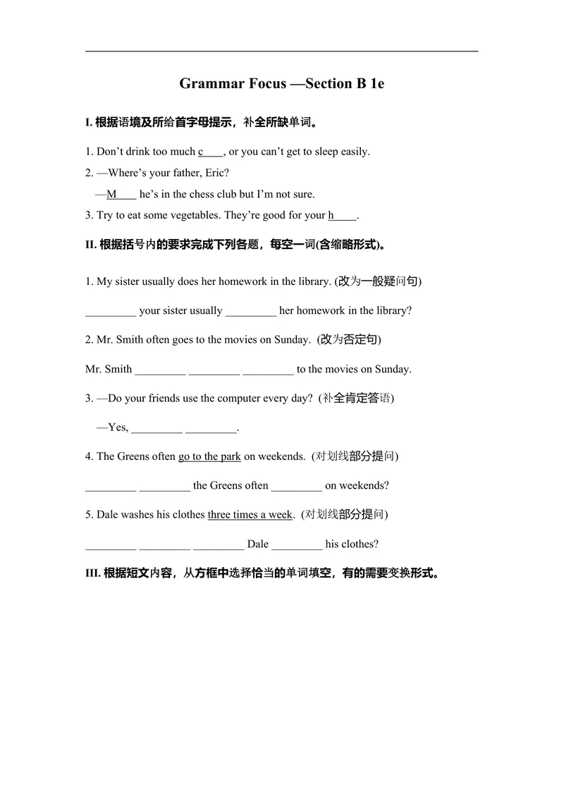 《GrammarFocus-SectionB1e_初中英语789_最新人教版英语八年级上册_老版（含有参考价值）_03练习和试卷人教版初中英语八上（多版本）易提分旗舰店_同步练习三套_同步练习2》第1页预览