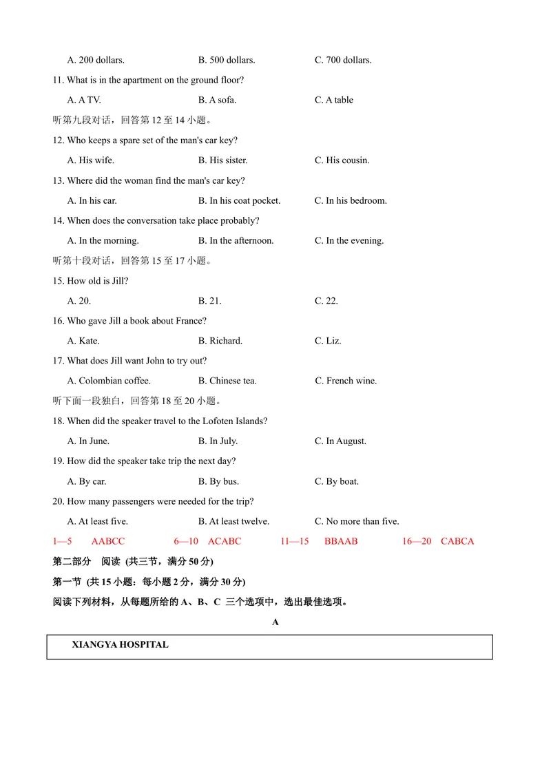 《2023-2024学年九年级第一学期期末模拟试卷一（长沙市）（含听力）（解析版）_初中英语789_旧版人教版英语九年级全册_新更新初中英语9全_07习题试卷_（5）期末试卷》第2页预览