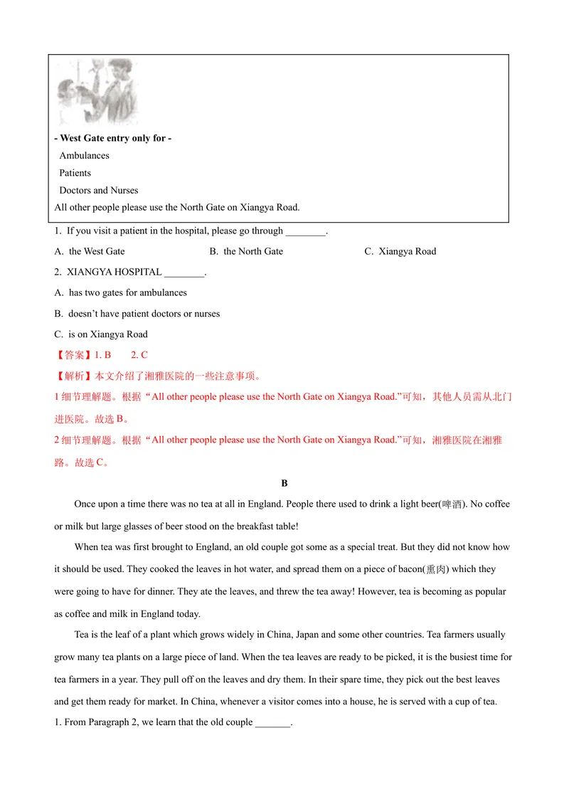 《2023-2024学年九年级第一学期期末模拟试卷一（长沙市）（含听力）（解析版）_初中英语789_旧版人教版英语九年级全册_新更新初中英语9全_07习题试卷_（5）期末试卷》第3页预览