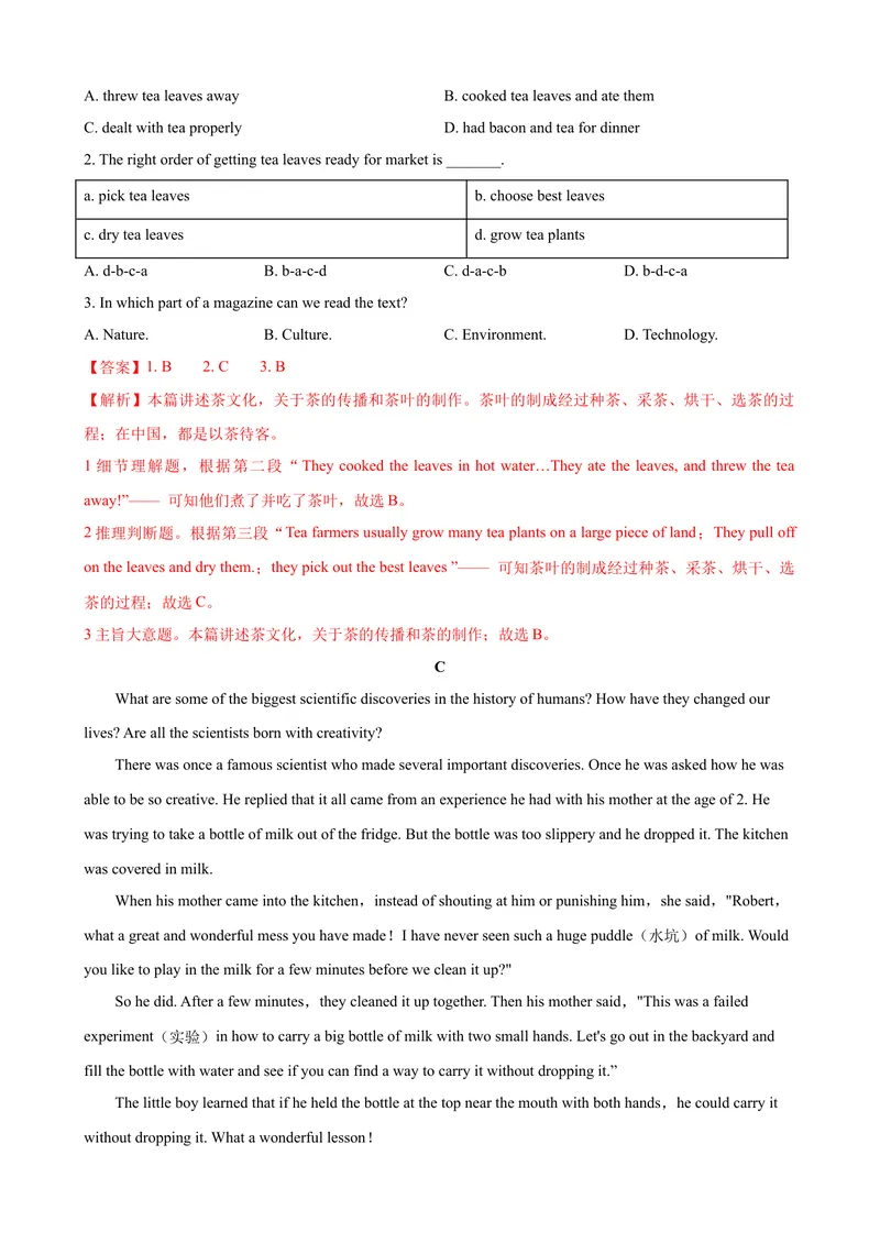 《2023-2024学年九年级第一学期期末模拟试卷一（长沙市）（含听力）（解析版）_初中英语789_旧版人教版英语九年级全册_新更新初中英语9全_07习题试卷_（5）期末试卷》第4页预览