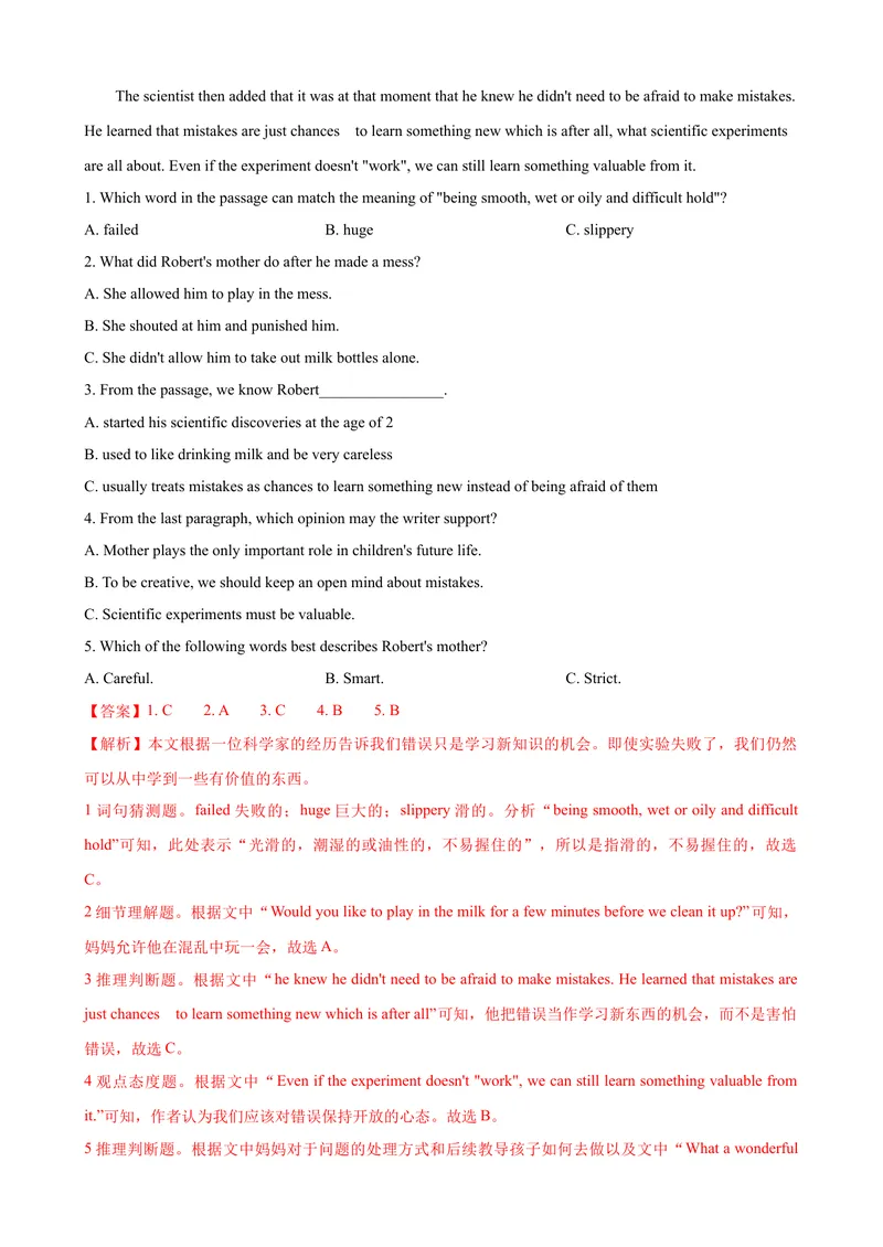 《2023-2024学年九年级第一学期期末模拟试卷一（长沙市）（含听力）（解析版）_初中英语789_旧版人教版英语九年级全册_新更新初中英语9全_07习题试卷_（5）期末试卷》第5页预览