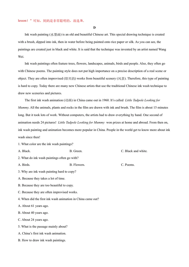 《2023-2024学年九年级第一学期期末模拟试卷一（长沙市）（含听力）（解析版）_初中英语789_旧版人教版英语九年级全册_新更新初中英语9全_07习题试卷_（5）期末试卷》第6页预览