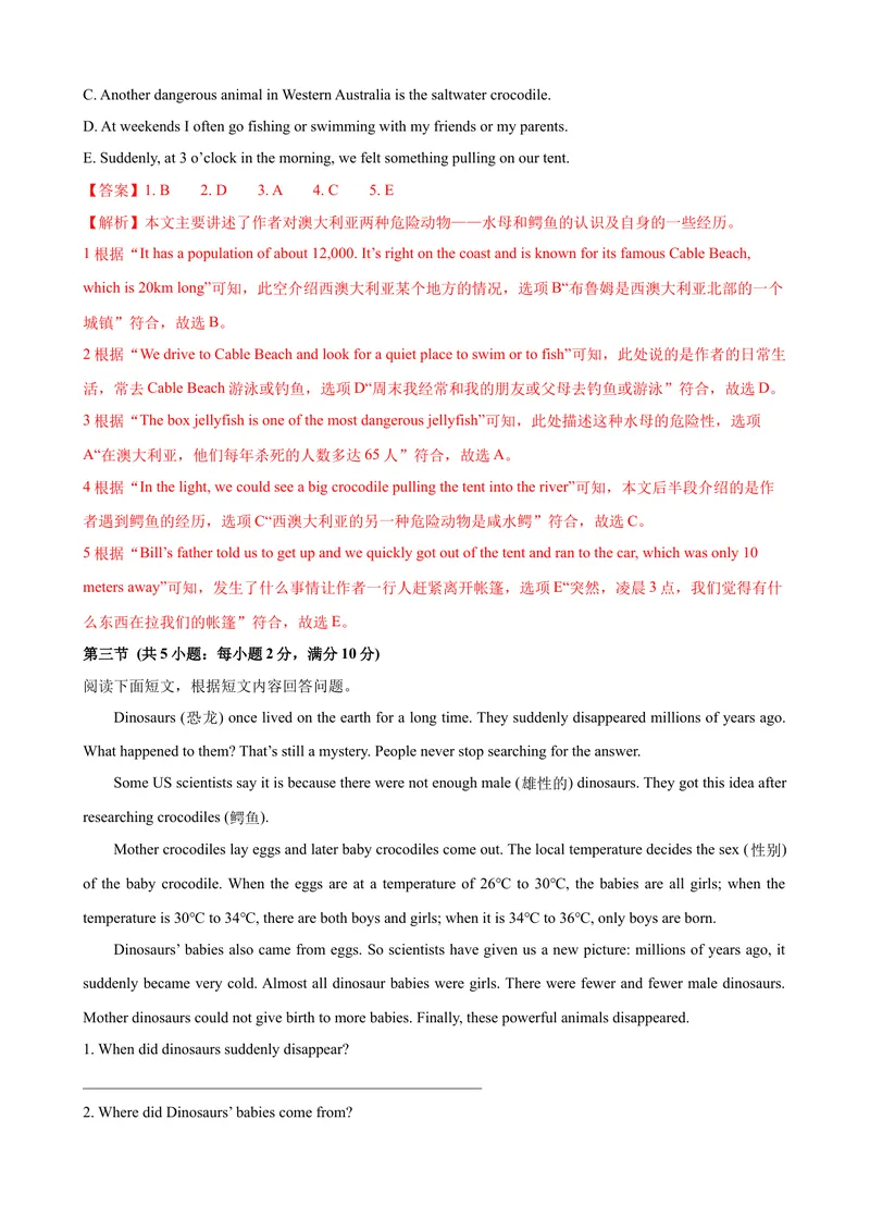 《2023-2024学年九年级第一学期期末模拟试卷一（长沙市）（含听力）（解析版）_初中英语789_旧版人教版英语九年级全册_新更新初中英语9全_07习题试卷_（5）期末试卷》第8页预览