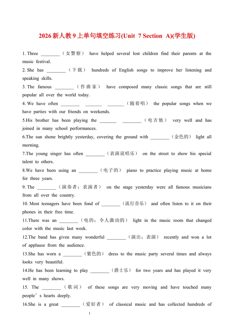 《2026新人教9上单句填空练习(Unit7SectionA)(学生版)_初中英语789_26秋最新人教版英语九年级上册_26秋人教九上_19、单词单句填空练习（学生版+教师版）word版》第1页预览