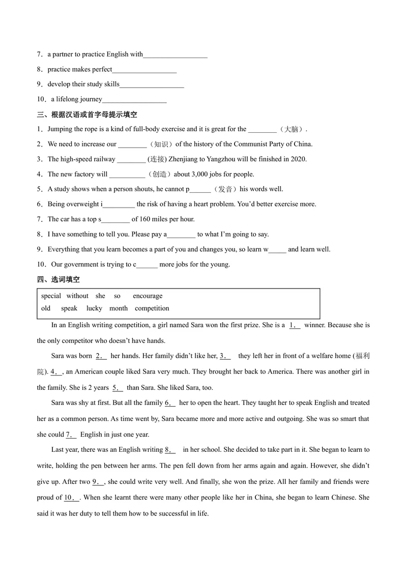《Unit1Howcanwebecomegoodlearners.SectionB（解析版）_初中英语789_26秋最新人教版英语九年级上册_26秋人教九上_39、赠送其它资料_旧版资料_4.习题试卷_4人教英语9全一册课时练习（112份）》第3页预览