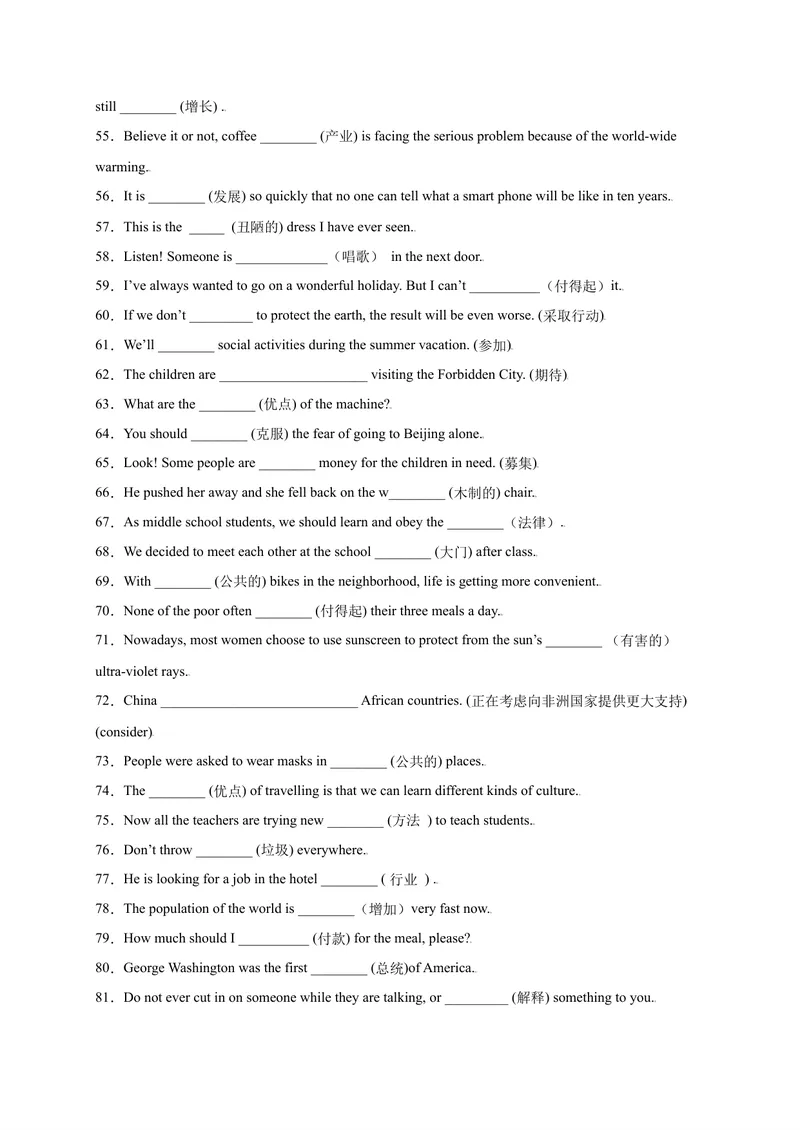 《Unit13We'retryingtosavetheearth!-2021-2022学年九年级英语全一册单词默背小卷（人教版）_初中英语789_26秋最新人教版英语九年级上册_26秋人教九上_39、赠送其它资料_旧版资料_4.习题试卷》第3页预览