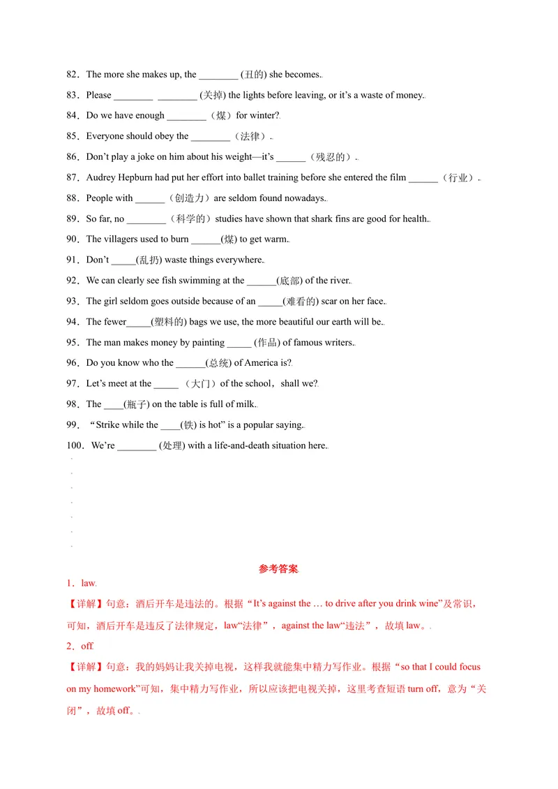 《Unit13We'retryingtosavetheearth!-2021-2022学年九年级英语全一册单词默背小卷（人教版）_初中英语789_26秋最新人教版英语九年级上册_26秋人教九上_39、赠送其它资料_旧版资料_4.习题试卷》第4页预览