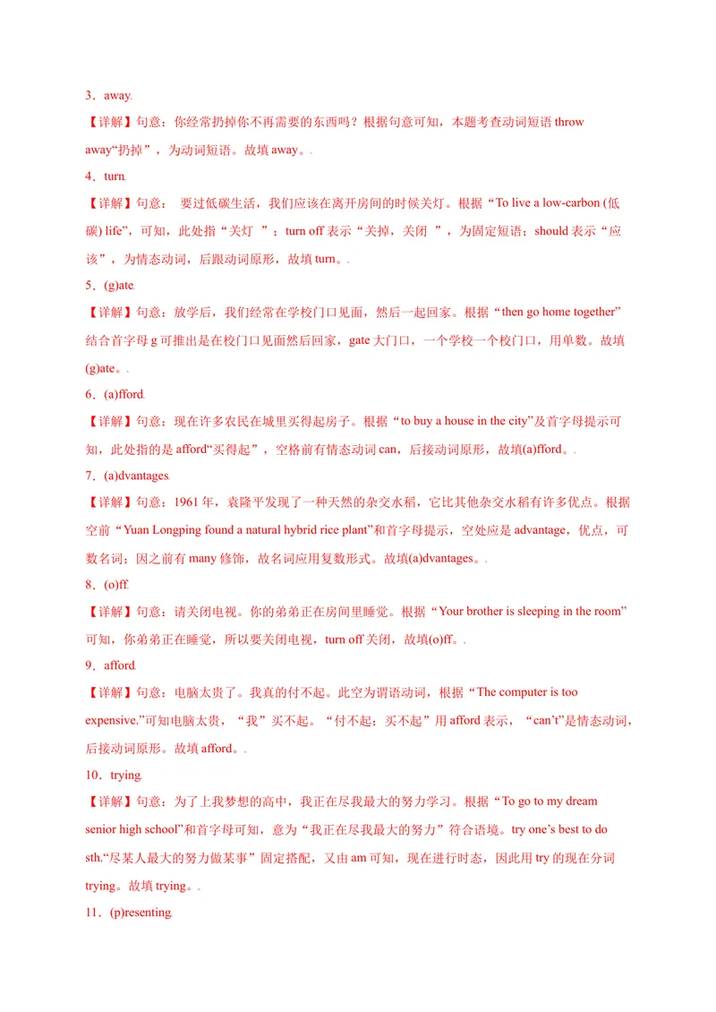 《Unit13We'retryingtosavetheearth!-2021-2022学年九年级英语全一册单词默背小卷（人教版）_初中英语789_26秋最新人教版英语九年级上册_26秋人教九上_39、赠送其它资料_旧版资料_4.习题试卷》第5页预览