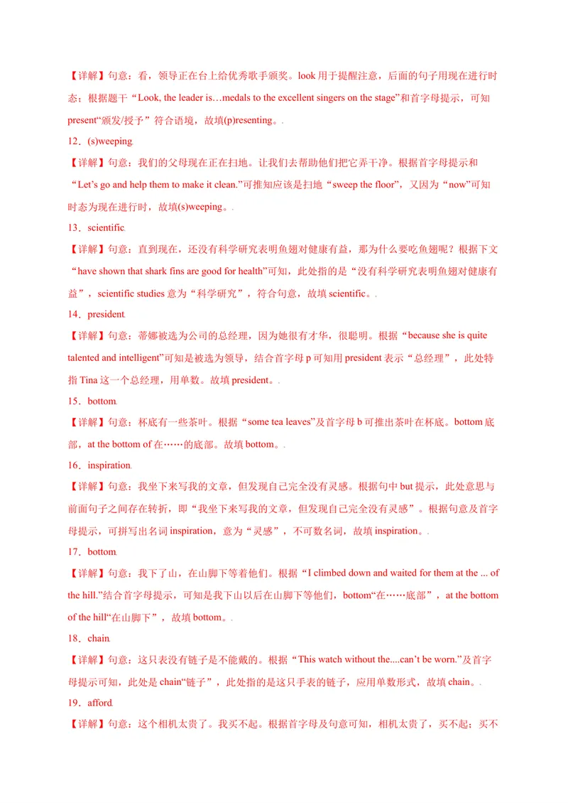 《Unit13We'retryingtosavetheearth!-2021-2022学年九年级英语全一册单词默背小卷（人教版）_初中英语789_26秋最新人教版英语九年级上册_26秋人教九上_39、赠送其它资料_旧版资料_4.习题试卷》第6页预览