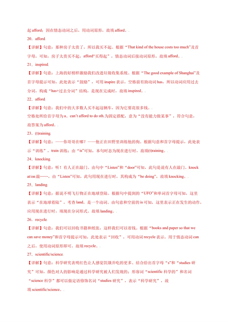 《Unit13We'retryingtosavetheearth!-2021-2022学年九年级英语全一册单词默背小卷（人教版）_初中英语789_26秋最新人教版英语九年级上册_26秋人教九上_39、赠送其它资料_旧版资料_4.习题试卷》第7页预览