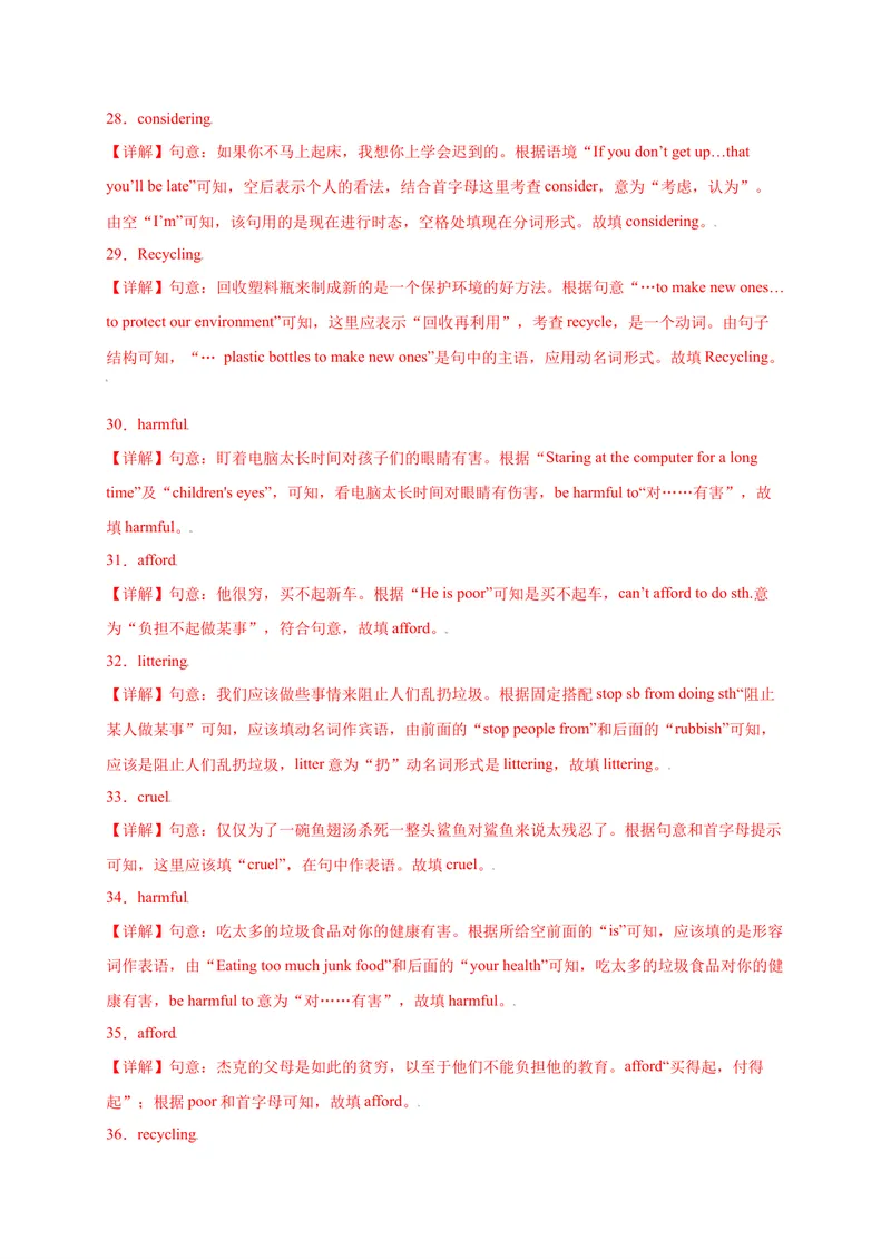 《Unit13We'retryingtosavetheearth!-2021-2022学年九年级英语全一册单词默背小卷（人教版）_初中英语789_26秋最新人教版英语九年级上册_26秋人教九上_39、赠送其它资料_旧版资料_4.习题试卷》第8页预览