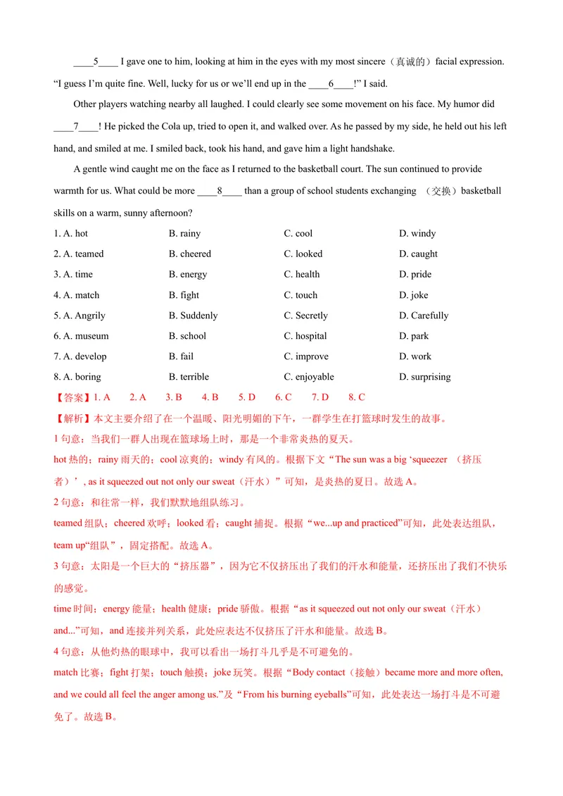 《2023-2024学年九年级第一学期期末模拟试卷二（北京市）（解析版）_初中英语789_旧版人教版英语九年级全册_新更新初中英语9全_07习题试卷_（5）期末试卷》第4页预览