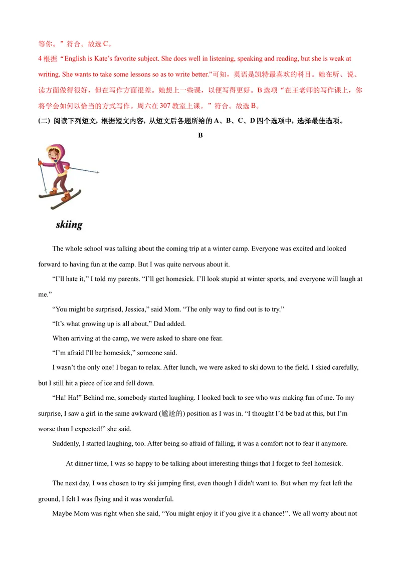 《2023-2024学年九年级第一学期期末模拟试卷二（北京市）（解析版）_初中英语789_旧版人教版英语九年级全册_新更新初中英语9全_07习题试卷_（5）期末试卷》第7页预览