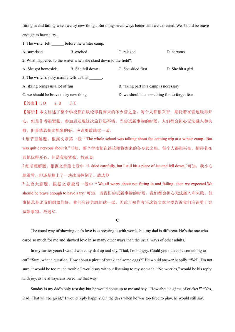 《2023-2024学年九年级第一学期期末模拟试卷二（北京市）（解析版）_初中英语789_旧版人教版英语九年级全册_新更新初中英语9全_07习题试卷_（5）期末试卷》第8页预览