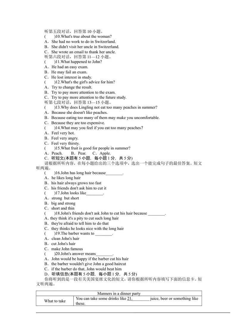 《Unit10测试题_初中英语789_26秋最新人教版英语九年级上册_26秋人教九上_39、赠送其它资料_旧版资料_11.备课素材（赠送）_九英上(RJ)--4备课素材_1.文档_单元练习题》第2页预览