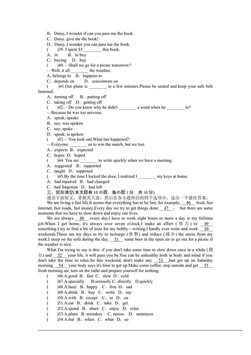 《Unit10测试题_初中英语789_26秋最新人教版英语九年级上册_26秋人教九上_39、赠送其它资料_旧版资料_11.备课素材（赠送）_九英上(RJ)--4备课素材_1.文档_单元练习题》第4页预览