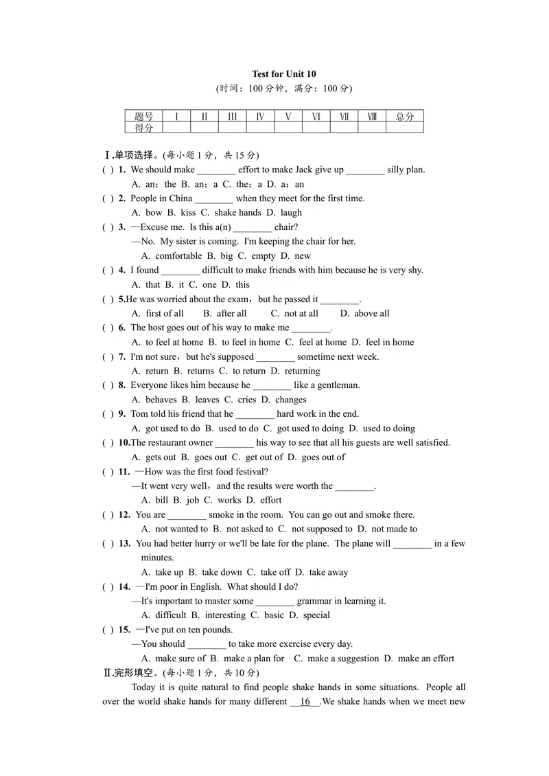 《TestforUnit10_初中英语789_26秋最新人教版英语九年级上册_26秋人教九上_39、赠送其它资料_旧版资料_7.复习课件_复习习题导学案课件_Unit10word习题》第1页预览