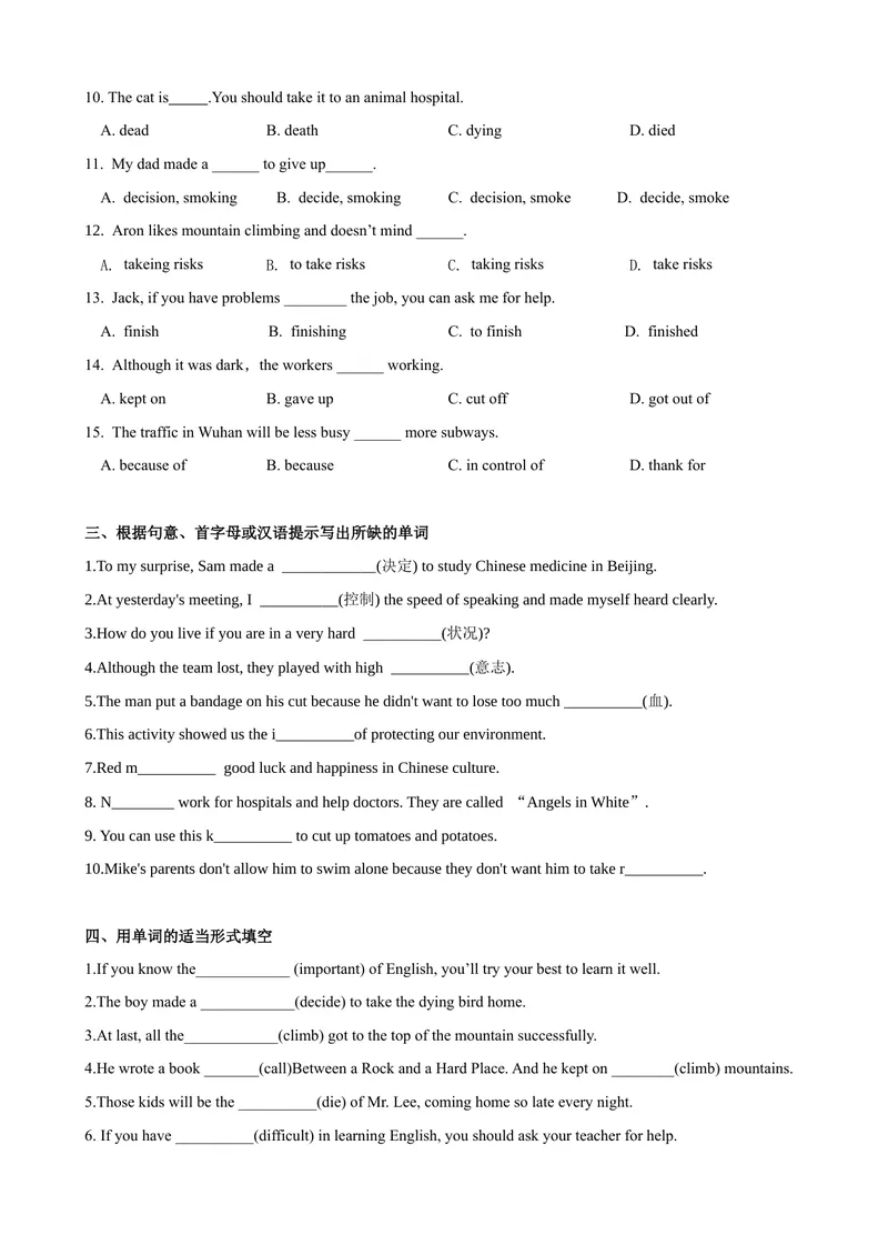 《Unit1第4课时SectionB（2a-2e）（课时练习）（学生版）_初中英语789_最新人教版英语八年级下册_旧版（有参考价值）_版本二_八年级英语下册（人教版）_大单元教学课件+教学设计-U44》第2页预览
