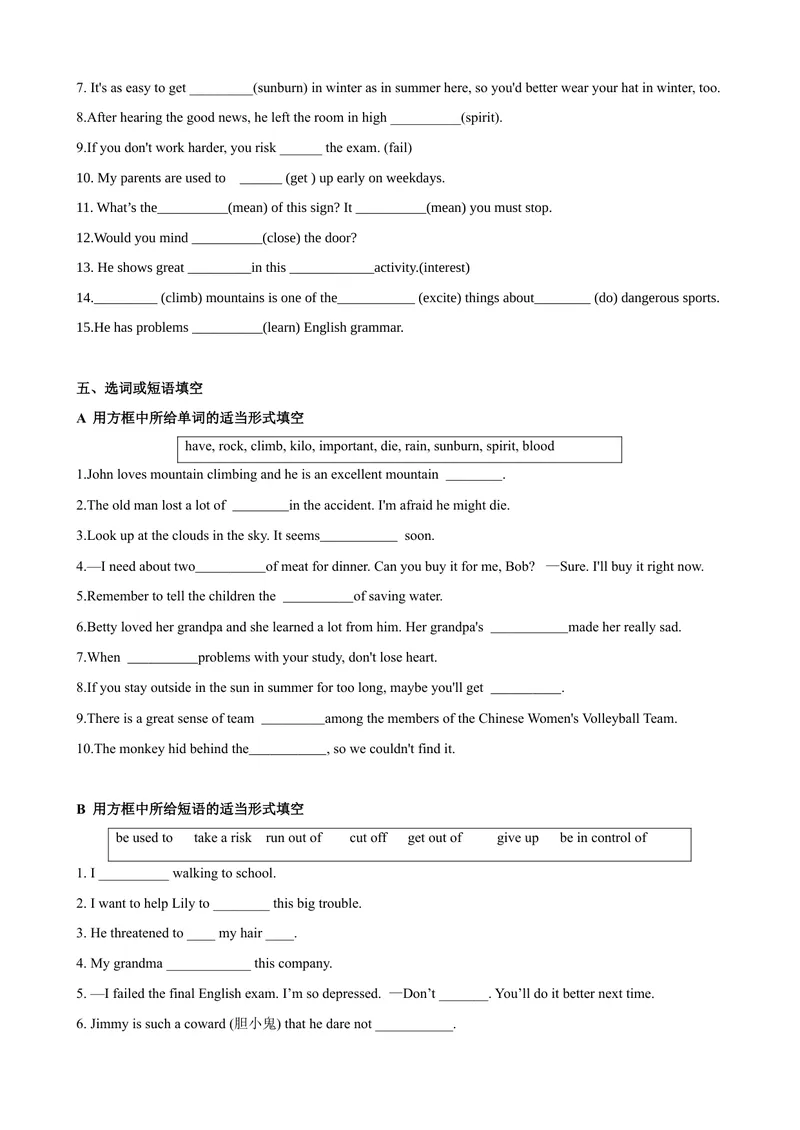 《Unit1第4课时SectionB（2a-2e）（课时练习）（学生版）_初中英语789_最新人教版英语八年级下册_旧版（有参考价值）_版本二_八年级英语下册（人教版）_大单元教学课件+教学设计-U44》第3页预览